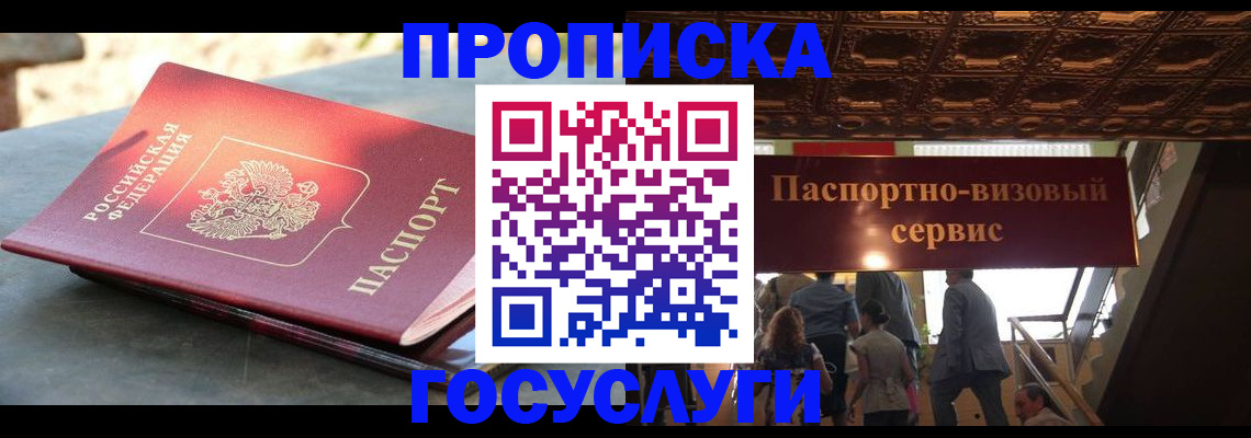временная регистрация в квартире в Заринске