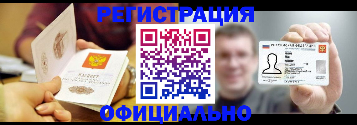 где прописаться в Заринске