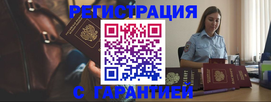 регистрация для дет. сада в Заринске
